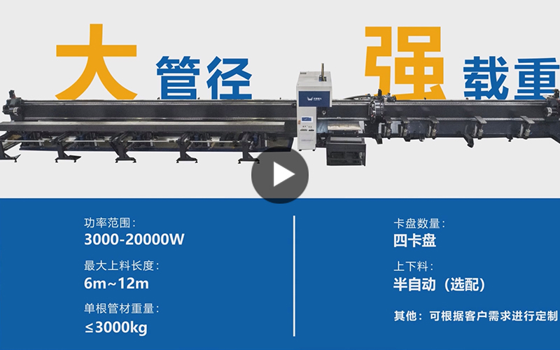 四卡盤重型切管機(jī)